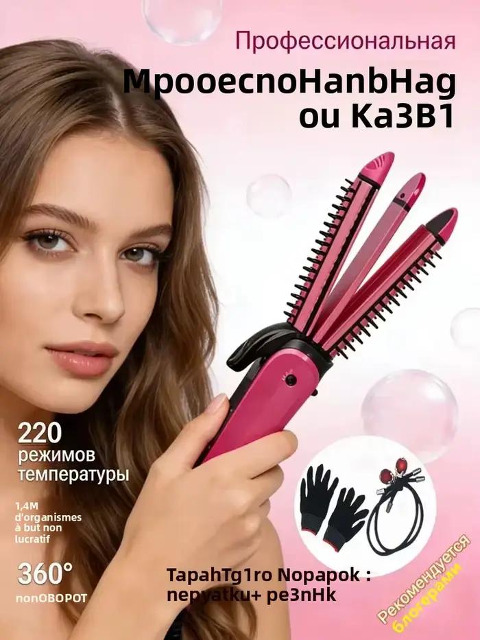Fabricants de fers à friser Triad vendant des modèles d'occasion 3-en-1 haut de gamme pour cheveux bouclés/lisses/frisés